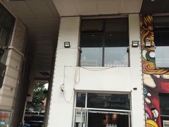 门面-贰重天冰煮羊自助火锅(东坝店)