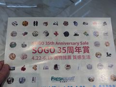 -崇光百货(铜锣湾店)