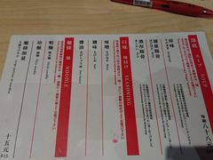 菜单-一幻拉面(铜锣湾店)