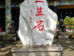 -丰都鬼城名山景区