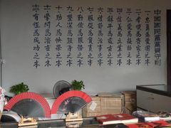 -白公馆