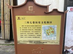 -三坊七巷历史文化街区