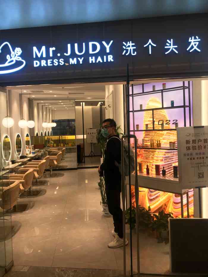 judy洗个头发(望京soho店)-"【项目功效】头皮护理 头皮清洁 头发护理