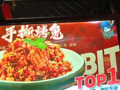 -嗨岛兔·兔头烤兔(春熙路总店)