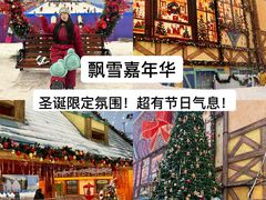 -广州热雪奇迹