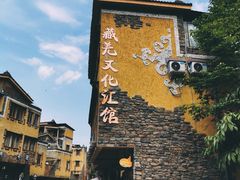 -水磨古镇