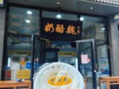 -奶酪魏(牛街总店)
