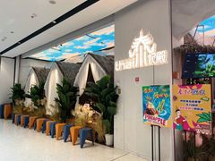 -泰妃殿(武汉首店)