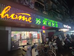 -华润苏果(文昌巷社区店)