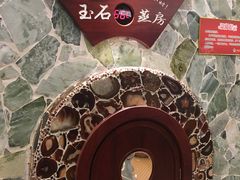 -印象·浅水湾(百乐门大厦店)