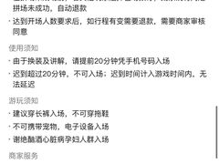 -夜幕浸入式超级密室(望京店)