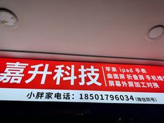-上海不夜城广场(上海不夜城金融大厦店)