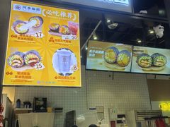 -阿杏饭团(龙岗世贸华润万家店)