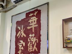 -華歡冰室-WahFoon(吉大店)