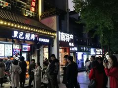 门面-黑色经典臭豆腐·湖南特产(太平街口店)