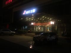 -锦江之星(苏州吴中万达广场友联地铁站店)