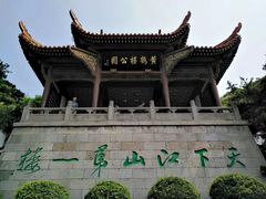 -黄鹤楼公园(黄鹤楼)