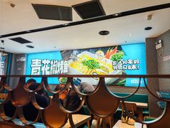 -半天妖烤鱼(丰科万达店)