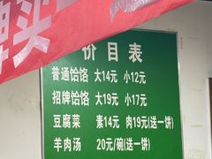 -肖家客饸饹面(郑州总店)