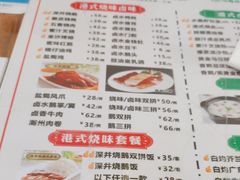 -永祥烧腊餐厅(虹口店)