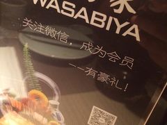 -山葵家·创意料理(万象汇店)