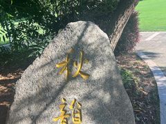 -凤凰沟景区