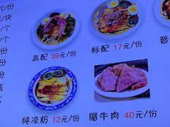 -何老二卤汁凉粉