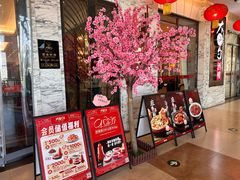 -大铁勺新津菜(东丽阳光新业广场店)