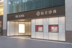 -RUANS阮仕珍珠(北京蓝色港湾店)