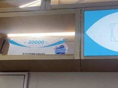 -武汉大学附属爱尔眼科医院(湖北总院)