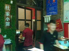 -杜家小馆(裕华路店)