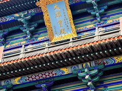 -广佑寺风景区