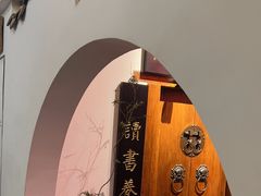 -道南書院·私房菜·早午茶·茶馆