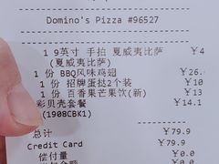 账单-达美乐比萨(商城路店)