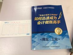 -仁和会计培训(观音桥校区)