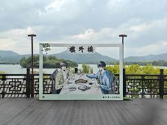 -楼外楼(西湖景区孤山路店)