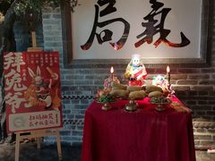 -局气 烤鸭·北京菜(光华路店)