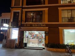 门面-秦臻海鲜农家乐(奉贤店)