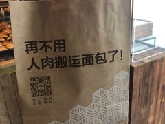 -原麦山丘(五棵松华熙店)