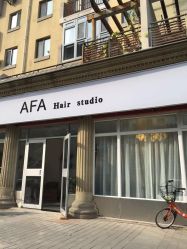 -AFA Hair studio·女士发型设计