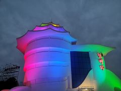 -北戴河碧螺塔海上酒吧公园