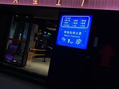 -火星工厂·桌游·团建聚会·轰趴馆(厦滘店)