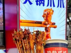 -降龙爪爪(建设路2店)