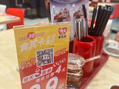 -食其家·牛丼咖喱(太阳宫店)
