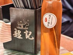 -超记煲仔饭(惠福东路店)