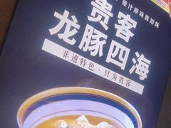 -沈灶河豚宴·河豚融合餐厅(汉中路店)
