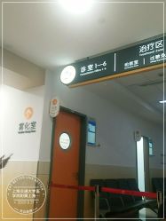 -上海交通大学医学院附属上海儿童医学中心(陆家嘴总院区)
