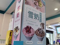-梁子刨冰王&梁小糖(王顶堤店)