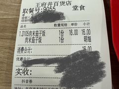 -和合谷(北京市王府井百货大楼店)