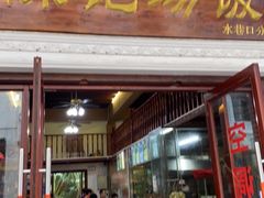 门面-陈记汤饭(水巷口店)